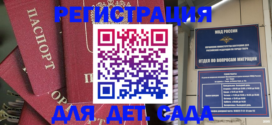 временная прописка в Черкесске